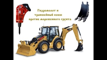 Cat 434