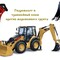 Cat 434