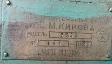 7523 горизонтально протяжной станок 7523 горизонтально протяжной станок