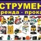 MAKITA, METABO
