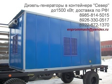 ДГУ (ДЭС) 60-1000 кВт в Астрахани 100,200,300,500,1000,2000 кВт