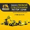 JCB 4СX