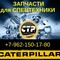 Запчасти для автогрейдеров