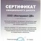 TSS SDG 7000EH