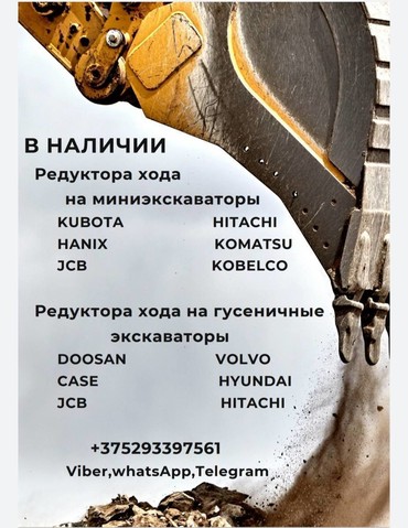 Js, Редуктор хода для экскаваторов строительных
