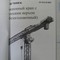 TEREX COMEDIL CTT561А-32HD23