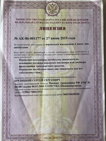 Ютонг 53 места!