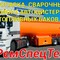 Пропарка, ремонт автоцисцерн любого типа
