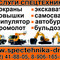 Услуги спецтехники Волгоград