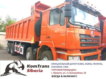 Shacman SX3316DT366 8х4  SX3316DT366 8х4