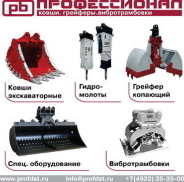 Запчасти для экскаваторов специальных