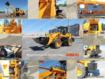 AMUR DK630