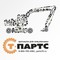 Запчасти для экскаваторов-погрузчиков Hitachi, Caterpillar, Case и других