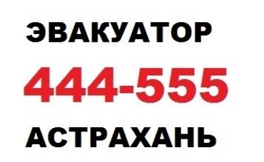 444-555