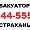 444-555