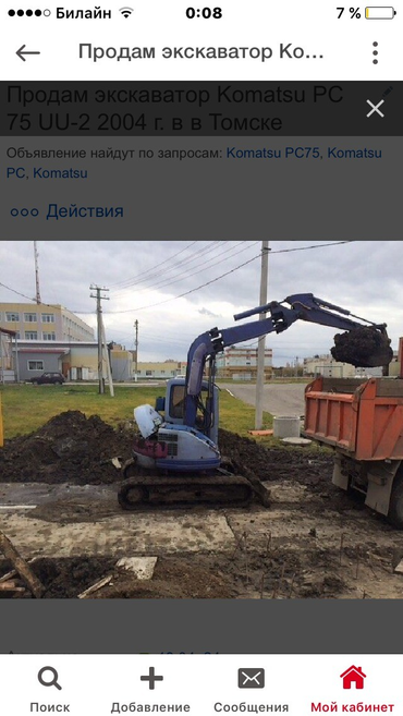 Komatsu PC 75 UU-2