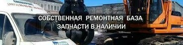 Диагностика и ремонт  дорожно- строительной и лесозаготовительной спецтехники