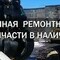 Диагностика и ремонт  дорожно- строительной и лесозаготовительной спецтехники