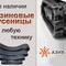 Ходовая часть для техники и оборудование