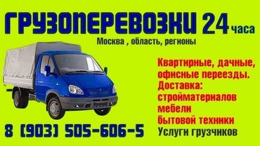 Газель
