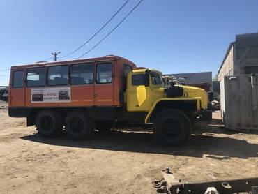 Урал