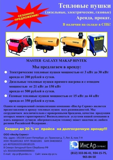 Master