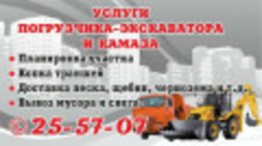 Terex 860