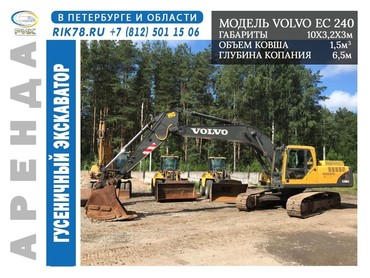 Volvo EC 240 BL