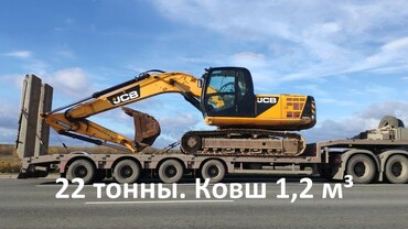 JCB 220