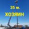 Hansin с фасадной люлькой. НДС