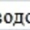 Двигатель и другое для автобусов