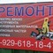 Ремонт электро,бензоинструмента и генераторов