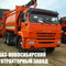 КАМАЗ 65115 (ЕВРО 5) МК-4547-08