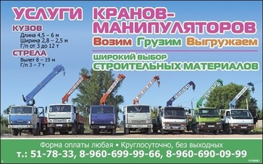 Mitsubishi FUSO
