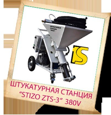 "STIZO  ZTS-3" 380v