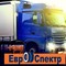 Запчасти для тягачей Volvo, MAN, Scania и других