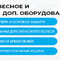 Запчасти для грузовых Volvo, MAN, Scania, IVECO, DAF, Mercedes