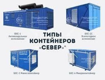 Север
