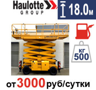 Haulotte H18SX