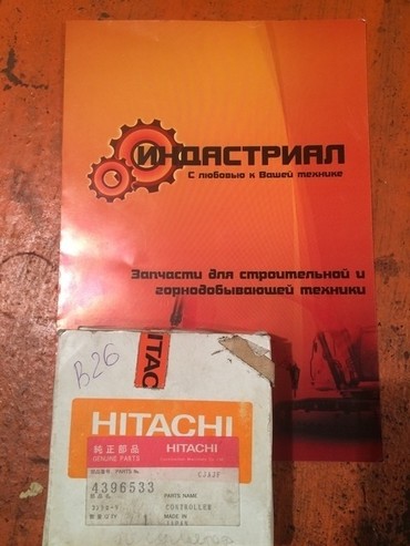 Регулятор для мини-экскаваторов