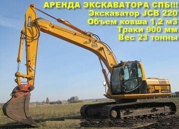 JCB 220