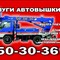 Исузу форвард