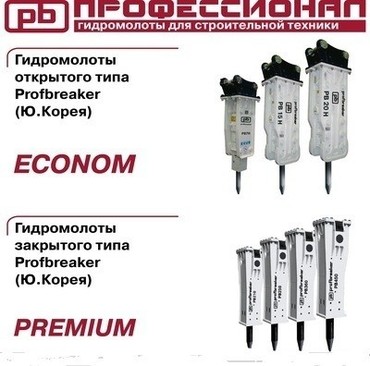 Запчасти для гидромолотов