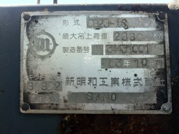 Shinmaywa  Shinmaywa CB29