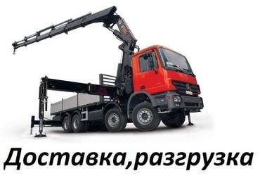 ISUZU GIGA