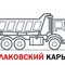 Камаз 65115