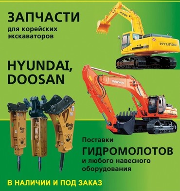 Запчасти для гидромолотов