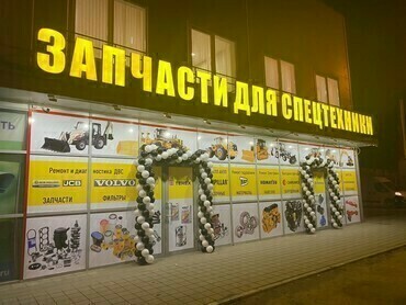 Запчасти на спецтехнику Hyundai, Komatsu, JCB, Volvo, Hitachi, Caterpillar, Terex, Liebherr, Bobcat, Case, New Holland, IVECO, Kubota, Hidromek
