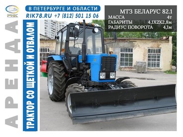 МТЗ БЕЛАРУС 82.1