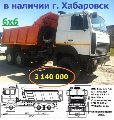 МАЗ 6501Н9